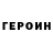 КЕТАМИН VHQ Nico Vrarez