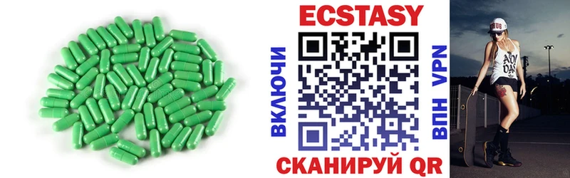 где можно купить   Новочеркасск  ЭКСТАЗИ XTC 