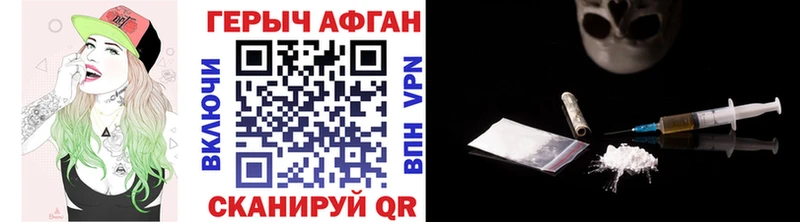 MEGA рабочий сайт  Новочеркасск  ГЕРОИН Афган 