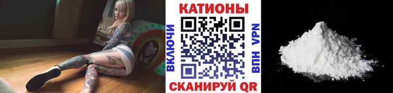 МЯУ-МЯУ мука  наркошоп  ОМГ ОМГ зеркало  Новочеркасск 