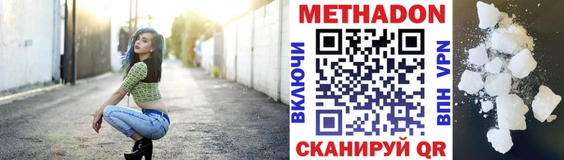магазин  наркотиков  Новочеркасск  Метадон methadone 