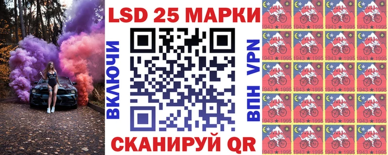 Марки 25I-NBOMe 1500мкг Новочеркасск