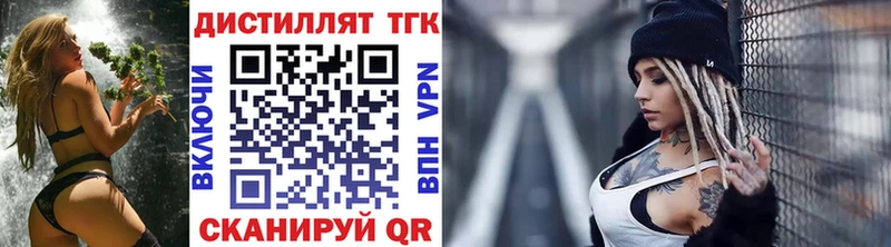 цены наркотик  Новочеркасск  Дистиллят ТГК концентрат 